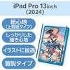 TB-A25PLFLNSPL 13インチ iPad Pro(M4) 2024年 フィルム 着脱式 上質紙タイプ アンチグレア ブルーライトカット 指紋防止 エレコム 64594751