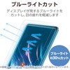 TB-A25PLFLNSPLL iPad Pro 13インチ (M5/M4) フィルム ペーパーライク 着脱式 ケント紙 アンチグレア ブルーライトカット 指紋防止 エレコム 64594760