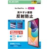 TB-A25PMFLA 11インチ iPad Pro(M4) 2024年 フィルム アンチグレア 指紋軽減 気泡防止 反射防止 マット エレコム 64594769
