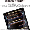 TB-A25PMFLA 11インチ iPad Pro(M4) 2024年 フィルム アンチグレア 指紋軽減 気泡防止 反射防止 マット エレコム 64594769