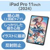TB-A25PMFLAPL 11インチ iPad Pro(M4) 2024年 フィルム 上質紙タイプ アンチグレア 指紋防止 気泡防止 反射防止 マット エレコム 64594787