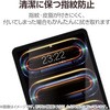 TB-A25PMFLBLGN 11インチ iPad Pro(M4) 2024年 フィルム 高透明 ブルーライトカット 抗菌 指紋防止 気泡防止 エレコム 64594805