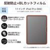 TB-A25PMFLBLN 11C` iPad Pro(M4) 2024N tB A`OA u[CgJbg R wh~ CAh~ GR 64594821