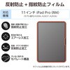 TB-A25PMFLFA 11インチ iPad Pro(M4) 2024年 フィルム アンチグレア 指紋防止 気泡防止 反射防止 マット エレコム 64594830
