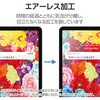 TB-A25PMFLFAHD 11インチ iPad Pro(M4) 2024年 フィルム アンチグレア 抗菌 高精細 指紋防止 気泡防止 反射防止 マット エレコム 64594839