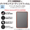 TB-A25PMFLGDC 11C` iPad Pro ( M4 ) 2024N KXtB _ChR[g  \tc[t 10H GR 64594891