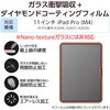 TB-A25PMFLGDC 11インチ iPad Pro ( M4 ) 2024年 ガラスフィルム ダイヤモンドコート 高透明 貼り付けツール付 10H超 エレコム 64594891