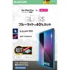 TB-A25PMFLGGBLT 11インチ iPad Pro ( M4 ) 2024年 ガラスフィルム ブルーライトカット 簡単貼り付けツール付 10H 指紋防止 エレコム 64594900