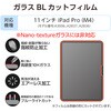 TB-A25PMFLGGBLT 11インチ iPad Pro ( M4 ) 2024年 ガラスフィルム ブルーライトカット 簡単貼り付けツール付 10H 指紋防止 エレコム 64594900