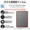 TB-A25PMFLGGT iPad Pro 11インチ (M5/M4) ガラスフィルム 高透明 簡単貼り付けツール付 10H 指紋防止 気泡防止 エレコム 64594909