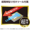 TB-A25PMFLGGT iPad Pro 11インチ (M5/M4) ガラスフィルム 高透明 簡単貼り付けツール付 10H 指紋防止 気泡防止 エレコム 64594909