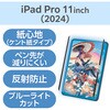 TB-A25PMFLNSPL 11インチ iPad Pro(M4) 2024年 フィルム 着脱式 上質紙タイプ アンチグレア ブルーライトカット 指紋防止 エレコム 64594918