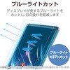 TB-A25PMFLNSPL 11インチ iPad Pro(M4) 2024年 フィルム 着脱式 上質紙タイプ アンチグレア ブルーライトカット 指紋防止 エレコム 64594918