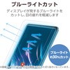 TB-A25PMFLNSPLL 11インチ iPad Pro(M4) 2024年 フィルム 着脱式 ケント紙タイプ アンチグレア ブルーライトカット 指紋防止 エレコム 64594927