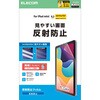 TB-A25SFLA iPad mini(A17 Pro)/第6世代 8.3インチ フィルム アンチグレア 指紋軽減 気泡防止 反射防止 マット エレコム 64594945