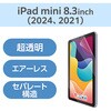 スマホ/タブレット関連アクセサリカテゴリ