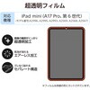 TB-A25SFLAG iPad mini A17 Pro 第6世代 8.3インチ フィルム 超透明 気泡防止 エレコム 64594961
