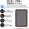 TB-A25SFLAPL iPad mini A17 Pro 第6世代 8.3インチ フィルム ペーパーライク 上質紙 アンチグレア 指紋防止 気泡防止 反射防止 エレコム 64594970
