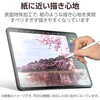 TB-A25SFLAPL iPad mini A17 Pro 第6世代 8.3インチ フィルム ペーパーライク 上質紙 アンチグレア 指紋防止 気泡防止 反射防止 エレコム 64594970
