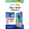 TB-A25SFLBLN iPad mini A17 Pro 第6世代 8.3インチ フィルム アンチグレア ブルーライトカット 抗菌 指紋防止 気泡防止 エレコム 64595015