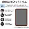 TB-A25SFLBLN iPad mini A17 Pro 第6世代 8.3インチ フィルム アンチグレア ブルーライトカット 抗菌 指紋防止 気泡防止 エレコム 64595015