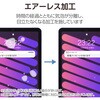 TB-A25SFLFA iPad mini A17 Pro 第6世代 8.3インチ フィルム アンチグレア 指紋防止 気泡防止 反射防止 マット エレコム 64595031