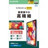 TB-A25SFLFAHD iPad mini(A17 Pro)/第6世代 8.3インチ フィルム アンチグレア 高精細 指紋防止 気泡防止 反射防止 マット エレコム 64595040