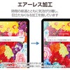 TB-A25SFLFAHD iPad mini(A17 Pro)/第6世代 8.3インチ フィルム アンチグレア 高精細 指紋防止 気泡防止 反射防止 マット エレコム 64595040