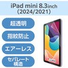 TB-A25SFLFANG iPad mini(A17 Pro)/第6世代 8.3インチ フィルム 超透明 指紋防止 気泡防止 エレコム 64595049