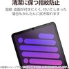 TB-A25SFLGAR iPad mini(A17 Pro)/第6世代 8.3インチ ガラスフィルム 超透明 光反射軽減 貼り付けツール付 指紋防止 エレコム 64595067