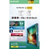 iPad mini(A17 Pro)/6 8.3C` KXtB  ˌy u[CgJbg \tc[