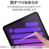 TB-A25SFLGGT iPad mini(A17 Pro)/第6世代 8.3インチ ガラスフィルム 高透明 簡単貼り付けツール付 指紋防止 気泡防止 エレコム 64595110
