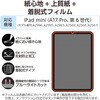 TB-A25SFLNSPL iPad mini A17 Pro 第6世代 8.3インチ フィルム 着脱式 上質紙タイプ アンチグレア ブルーライトカット エレコム 64595119