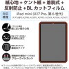 TB-A25SFLNSPLL iPad mini(A17 Pro)/6 8.3C` tB E Pg^Cv A`OA u[CgJbg GR 64595128