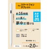 P-TPACST06WWH タッチペン スタイラスペン スマホ・タブレット各種対応 20分急速フル充電 USB-C 交換用ペン先2個付 エレコム 64595137