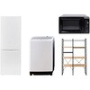 家電セット 寮 オフィス 事務所 新生活家電 4点セット (8kg洗濯機 173L冷蔵庫 電子レンジ 家電収納ラック) YAMAZEN(山善)
