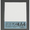 A4判 ケント紙(5枚) エスコ