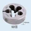 EA829MY-211 1/2-14/50mm ダイス(PT/SKS2) エスコ 64631167