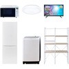 家電セット 寮 オフィス 事務所 新生活家電 6点セット (8kg洗濯機 173L冷蔵庫 オーブンレンジ シーリングライト 32型液晶テレビ 家電収納ラック) YAMAZEN(山善)