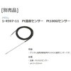 TC-1000A 【レンタル】デジタル温度調節器 アズワン 64632279