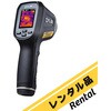 【レンタル】サーマルイメージ放射温度計 Flir(フリアーシステムズ)