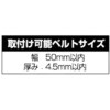 EA925TC-9 48.5x93x113mm 着脱式ツールホルダー(カラビナ/折畳) エスコ 64637993