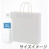 EA927SA-3 320x115x310mm 紙袋(白無地/50枚) エスコ 64639865