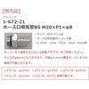 G-50SA 【レンタル】真空ポンプセット ULVAC(アルバック) 64641975