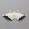 54mm ワゴンモールコーナー(セパレート/ベージュ) エスコ