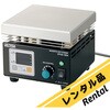 VPHS-190A 【レンタル】ホットスターラー(アルミ天板) アズワン 76733756