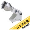 【レンタル】ポットミキサー アズワン