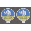 Φ35mm ヘルメットステッカー(墜落制止用器具/2枚) エスコ