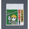 450x600mm ワンタッチ取付標識(墜落制止用器具) エスコ