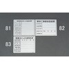 400x500mm 法令許可票(消防関係法令による エスコ
